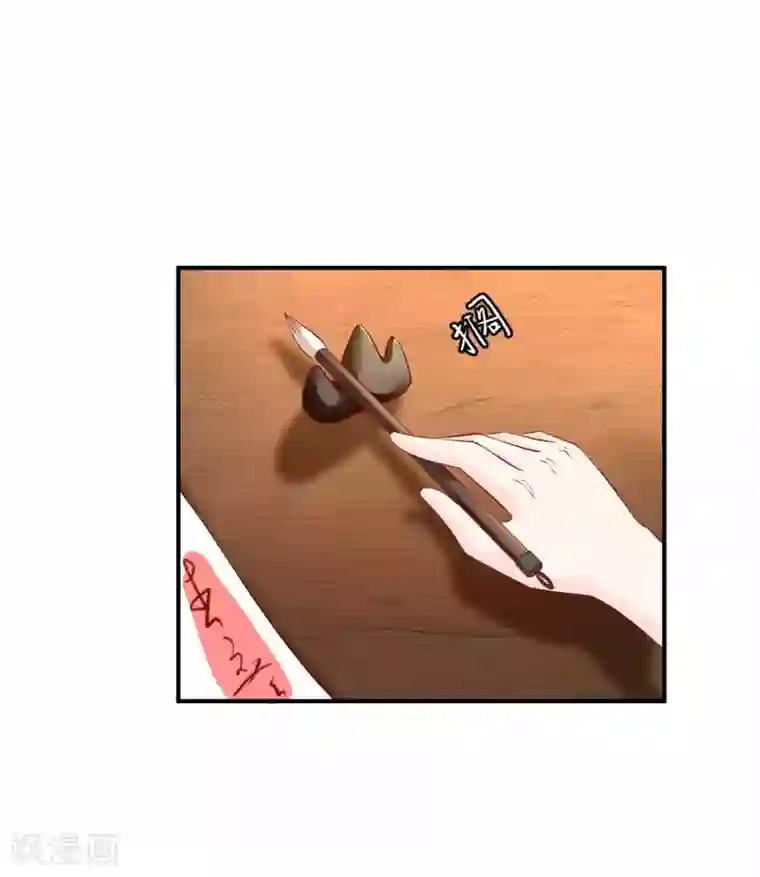 从此王爷不早朝第75话 我原来是个病娇