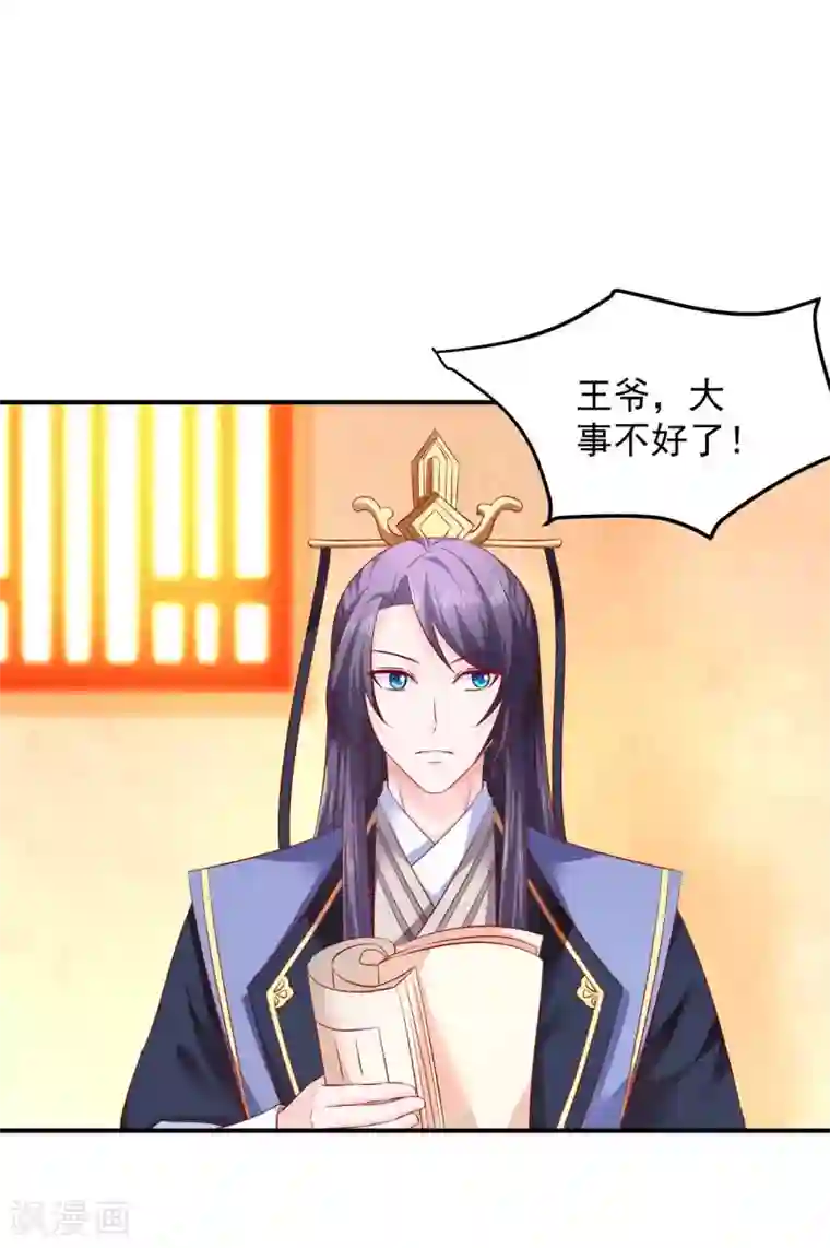 从此王爷不早朝第75话 我原来是个病娇