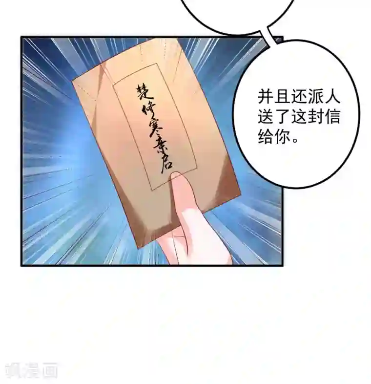 从此王爷不早朝第75话 我原来是个病娇