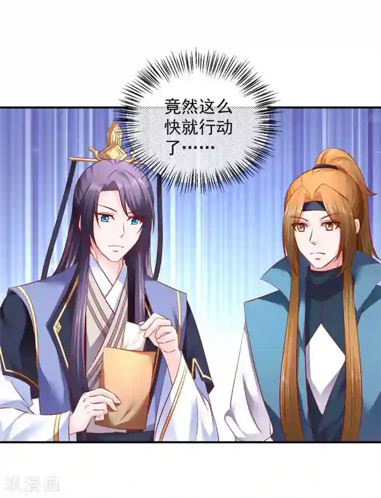 从此王爷不早朝第75话 我原来是个病娇