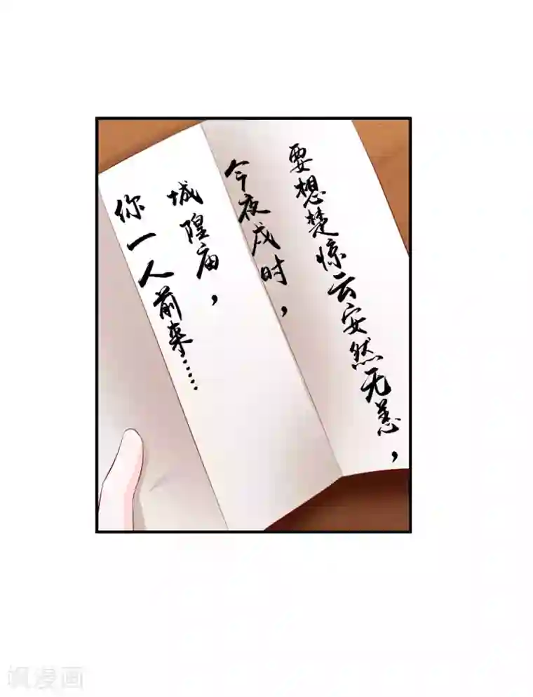 从此王爷不早朝第75话 我原来是个病娇