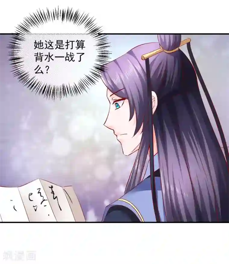 从此王爷不早朝第75话 我原来是个病娇