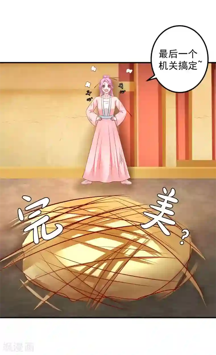 从此王爷不早朝第75话 我原来是个病娇