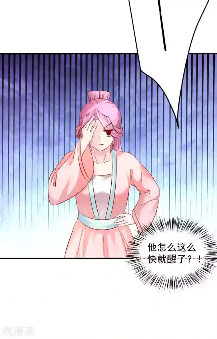 从此王爷不早朝第75话 我原来是个病娇