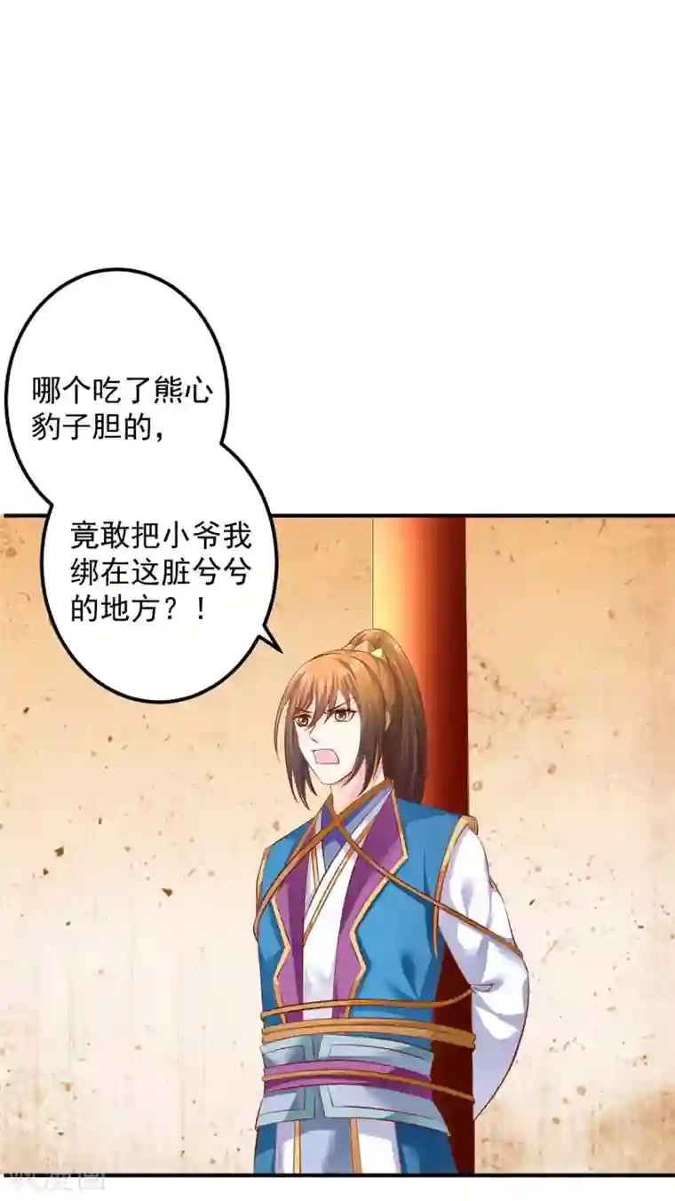 从此王爷不早朝第75话 我原来是个病娇