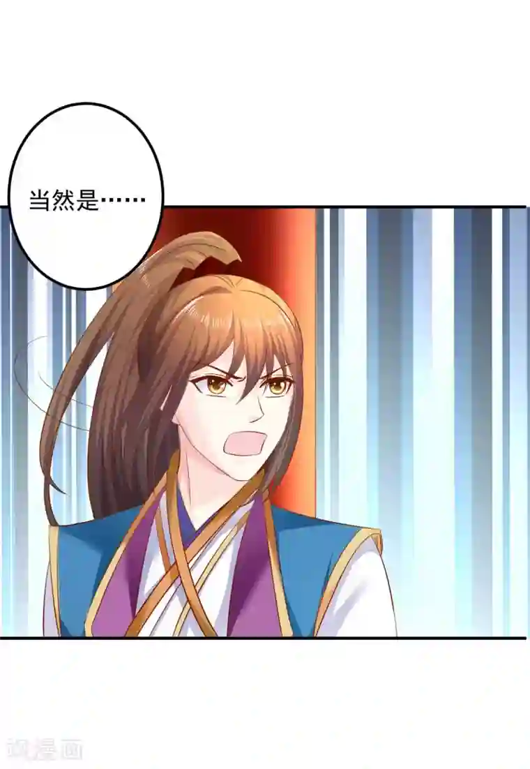 从此王爷不早朝第75话 我原来是个病娇