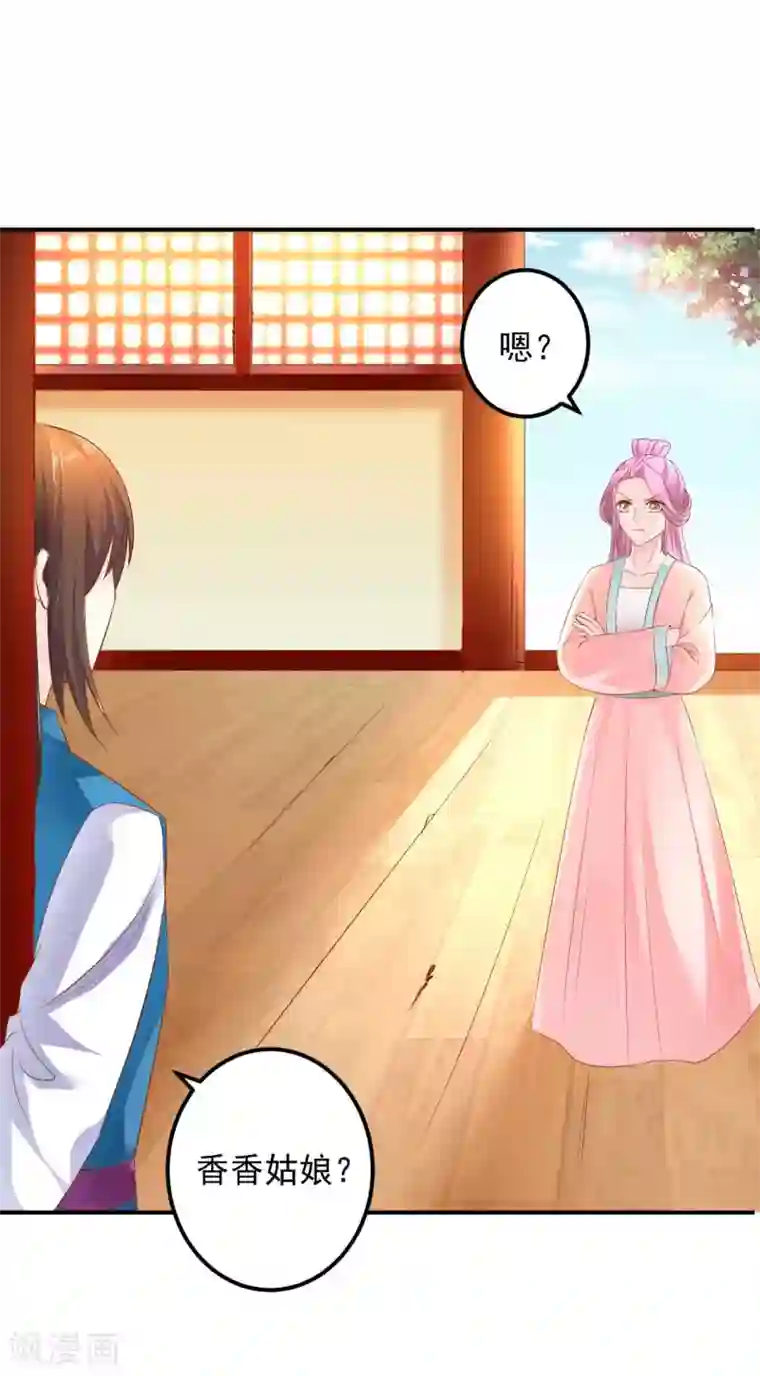 从此王爷不早朝第75话 我原来是个病娇