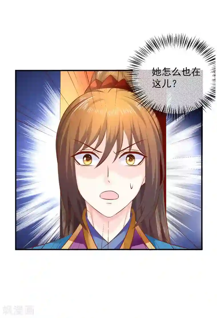 从此王爷不早朝第75话 我原来是个病娇