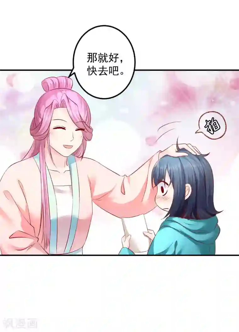 从此王爷不早朝第75话 我原来是个病娇