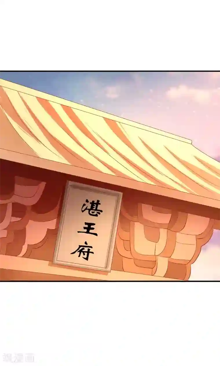 从此王爷不早朝第75话 我原来是个病娇