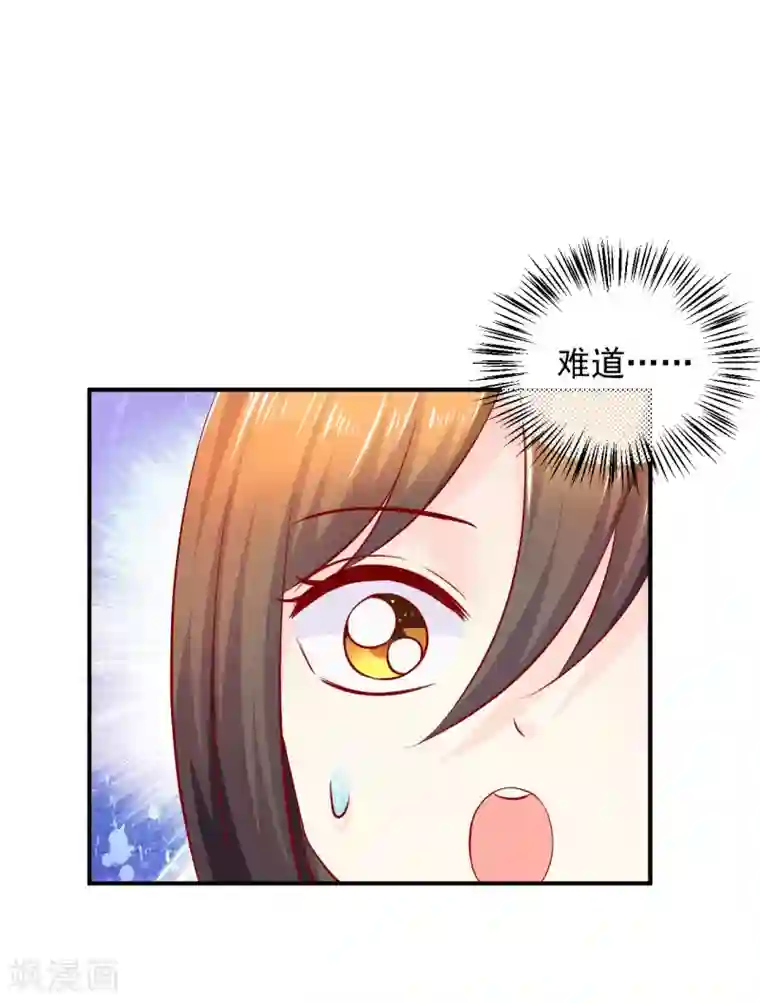 从此王爷不早朝第76话 意外来客