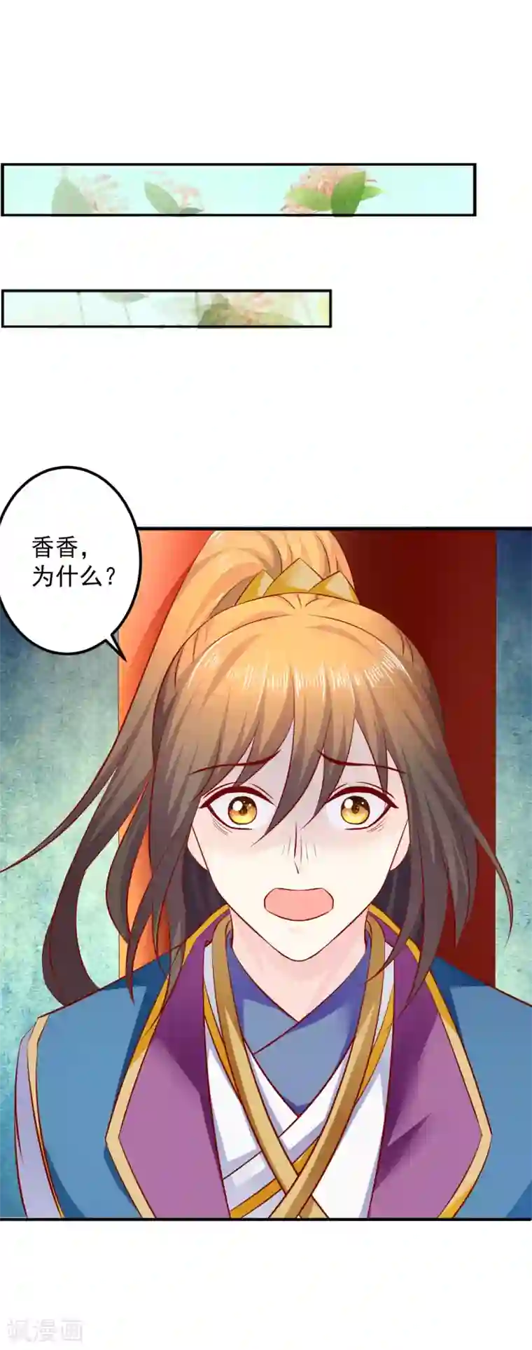 从此王爷不早朝第76话 意外来客