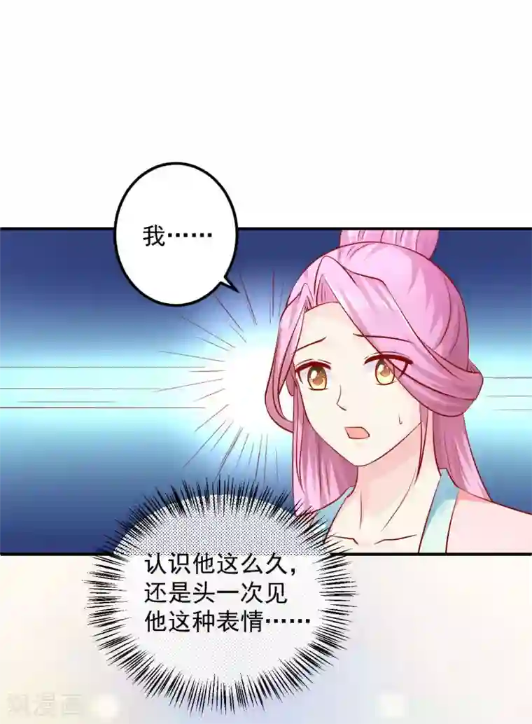 从此王爷不早朝第76话 意外来客