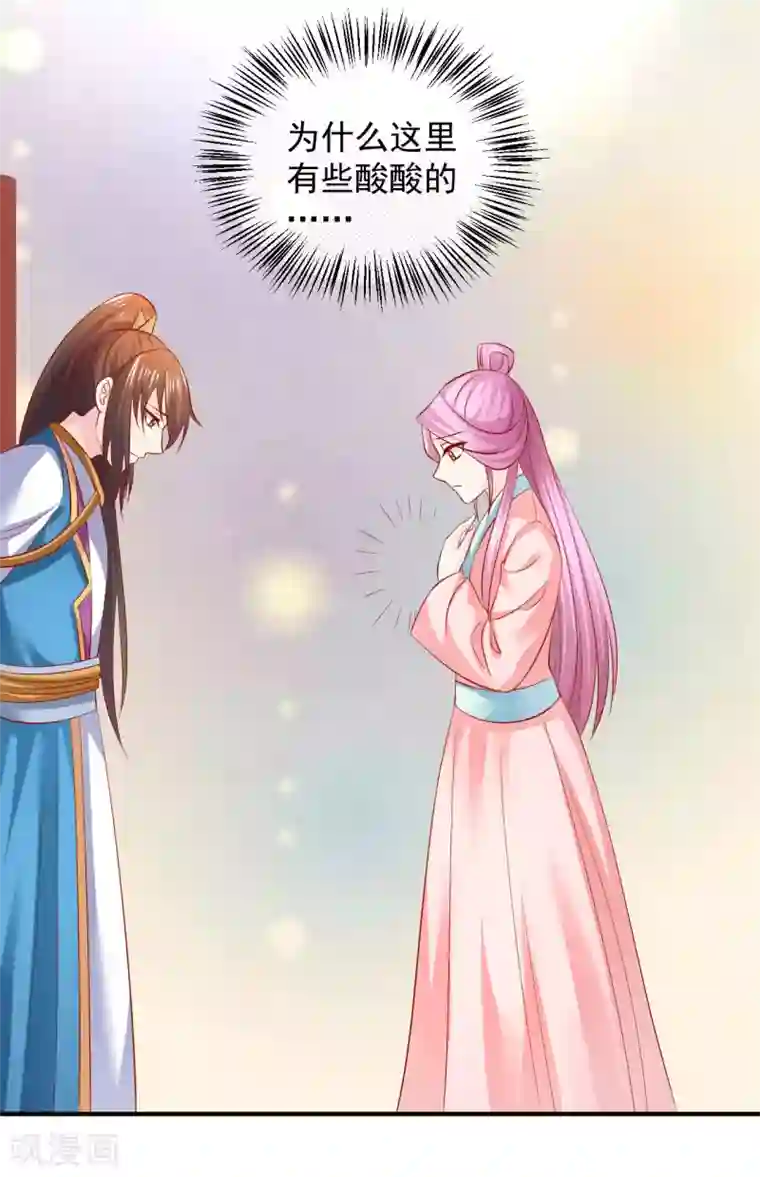 从此王爷不早朝第76话 意外来客