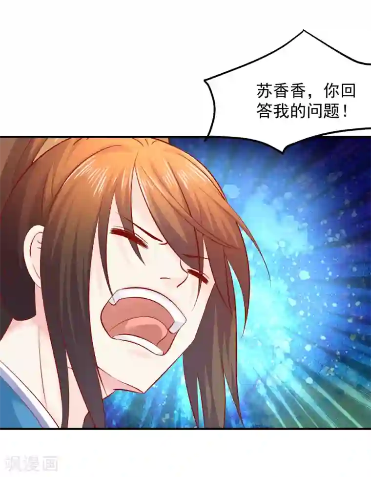 从此王爷不早朝第76话 意外来客