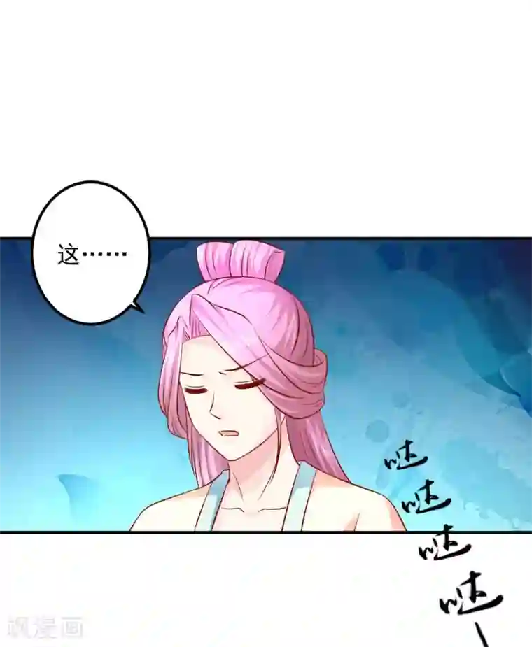 从此王爷不早朝第76话 意外来客
