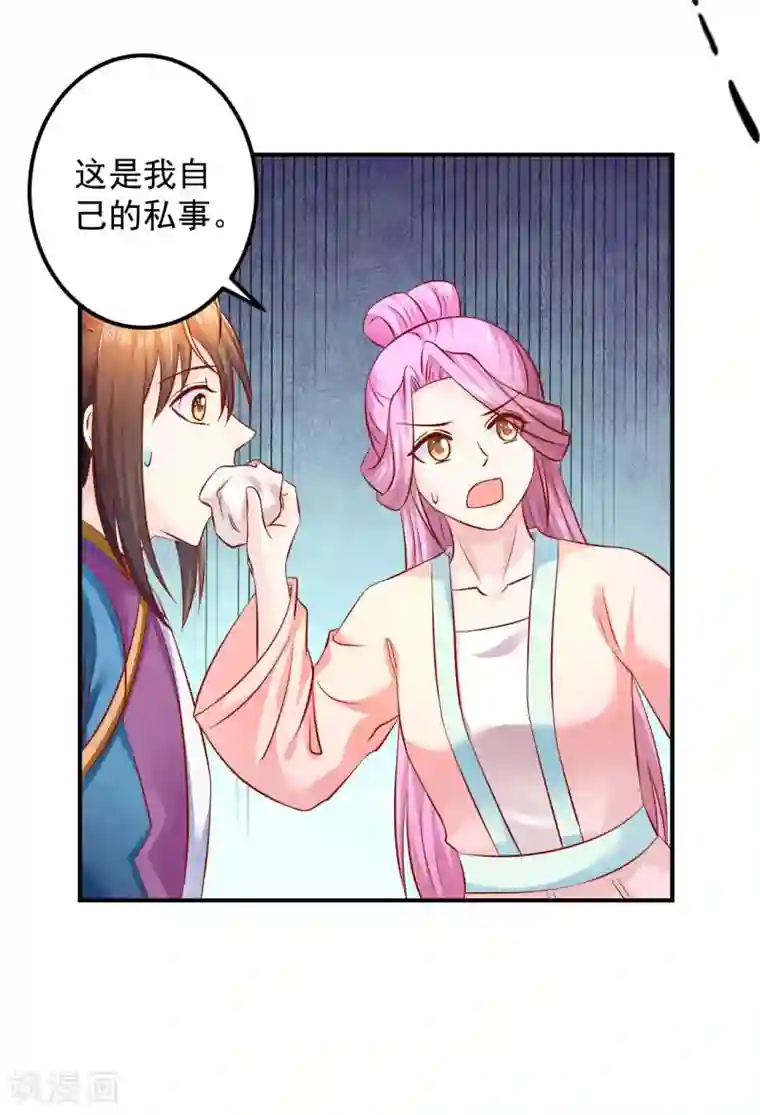 从此王爷不早朝第76话 意外来客