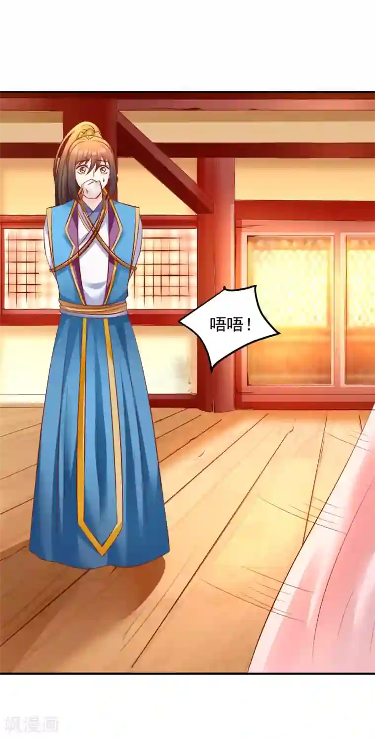 从此王爷不早朝第76话 意外来客