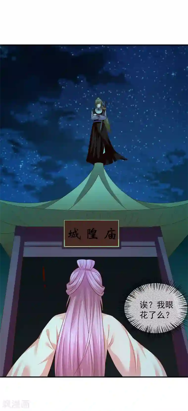 从此王爷不早朝第76话 意外来客