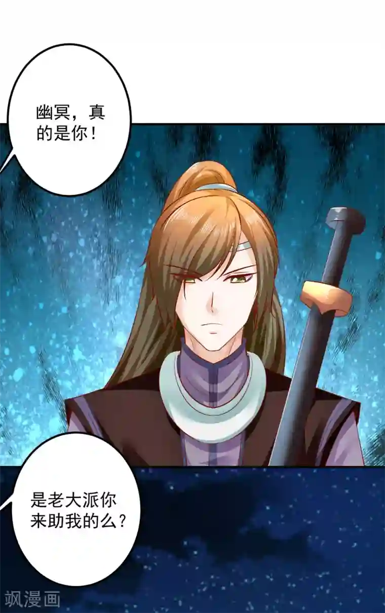 从此王爷不早朝第76话 意外来客