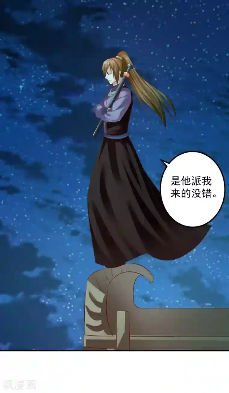 从此王爷不早朝第76话 意外来客