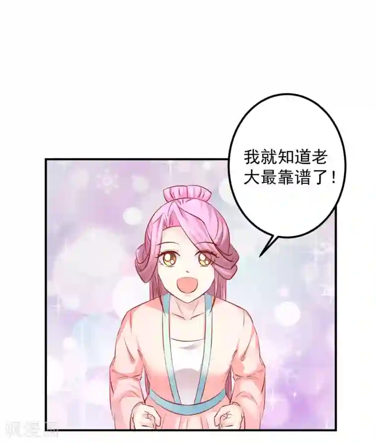 从此王爷不早朝第76话 意外来客