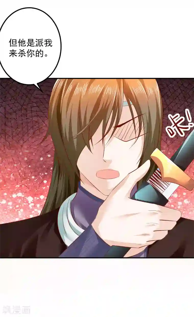 从此王爷不早朝第76话 意外来客