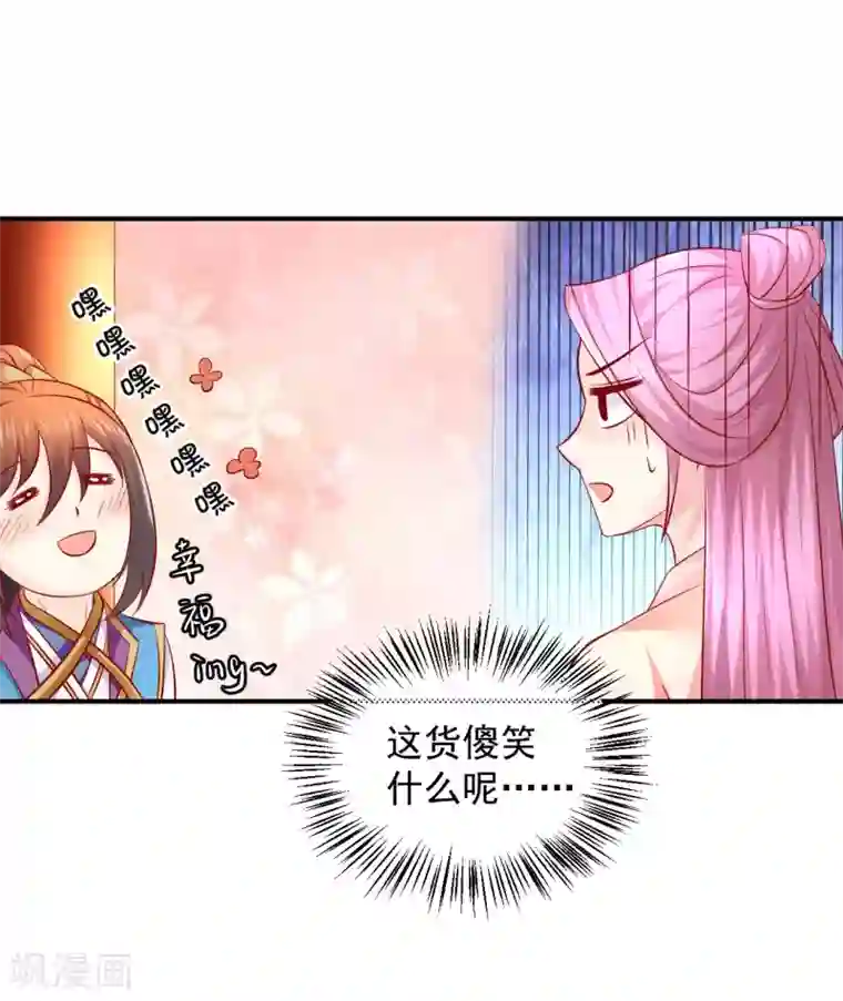 从此王爷不早朝第76话 意外来客