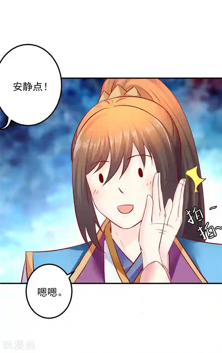 从此王爷不早朝第76话 意外来客