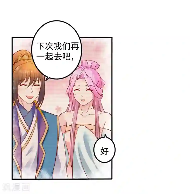 从此王爷不早朝第76话 意外来客