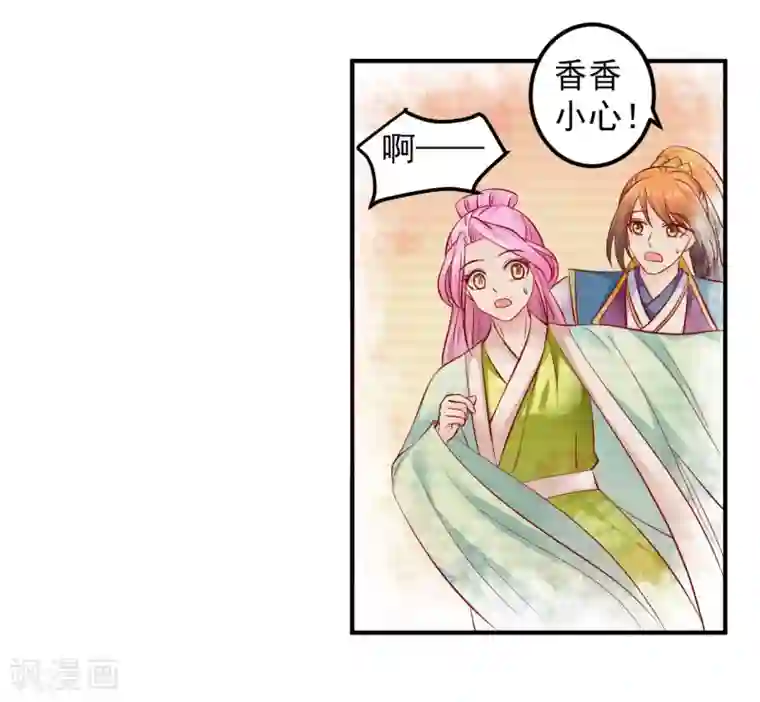 从此王爷不早朝第76话 意外来客