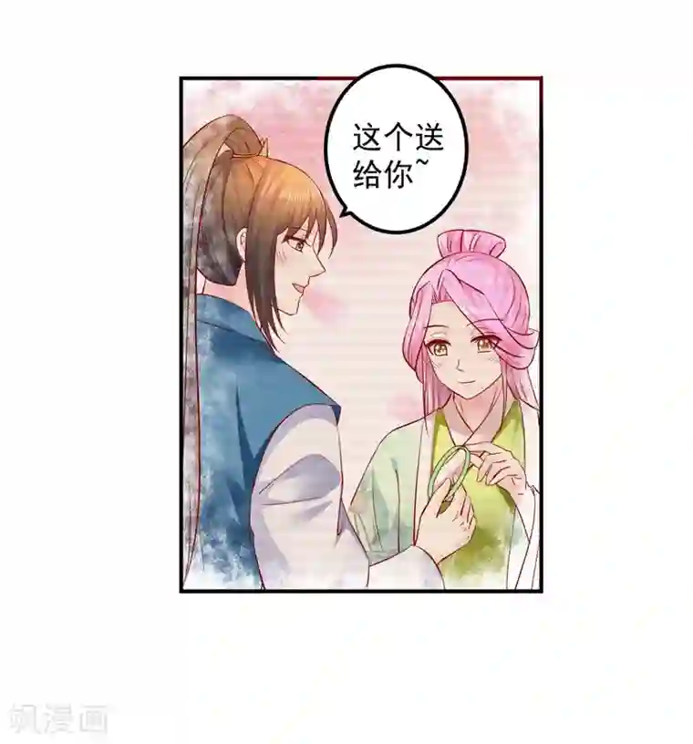 从此王爷不早朝第76话 意外来客