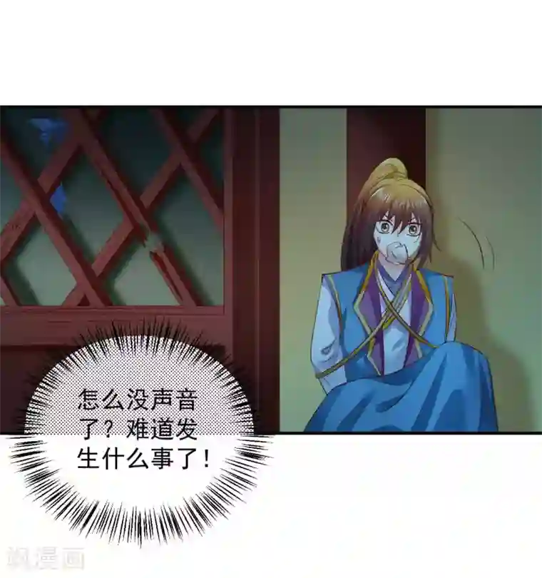 从此王爷不早朝第77话 糟糕，好像不太妙