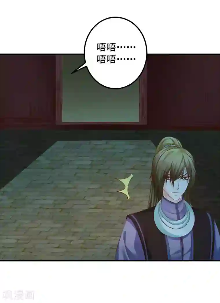 从此王爷不早朝第77话 糟糕，好像不太妙