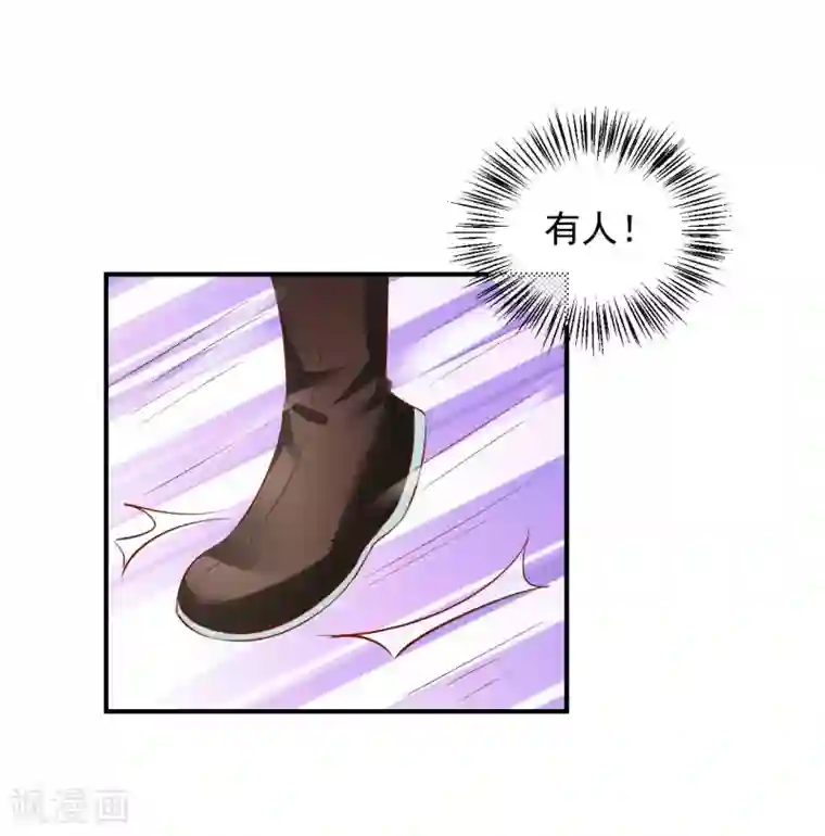 从此王爷不早朝第77话 糟糕，好像不太妙