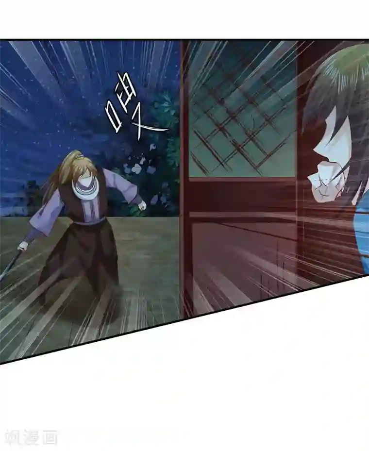 从此王爷不早朝第77话 糟糕，好像不太妙