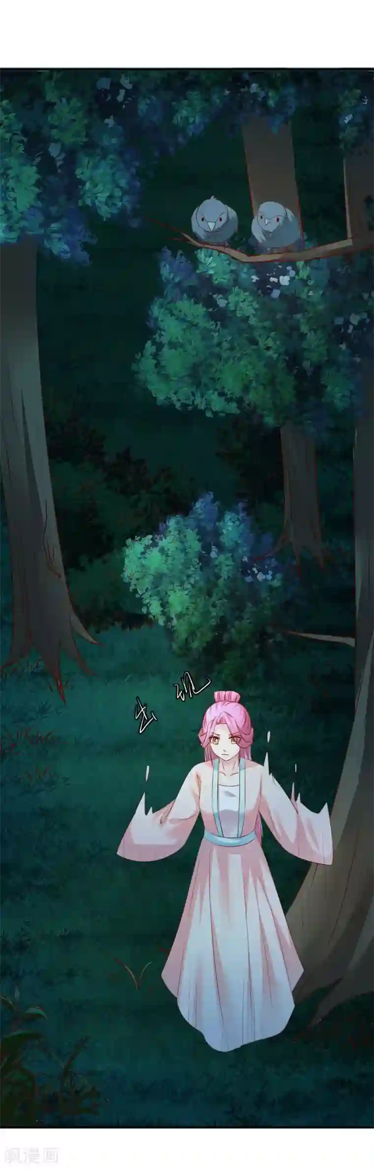 从此王爷不早朝第77话 糟糕，好像不太妙