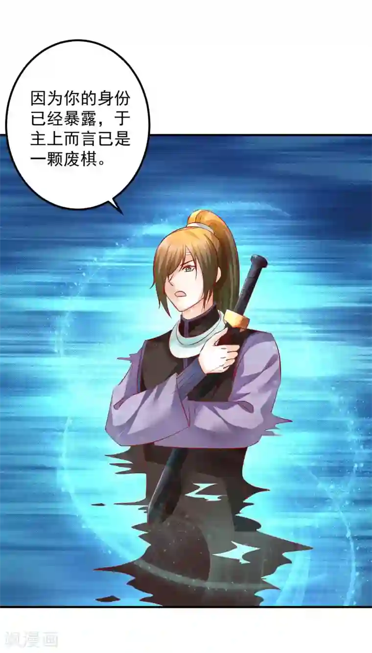 从此王爷不早朝第77话 糟糕，好像不太妙