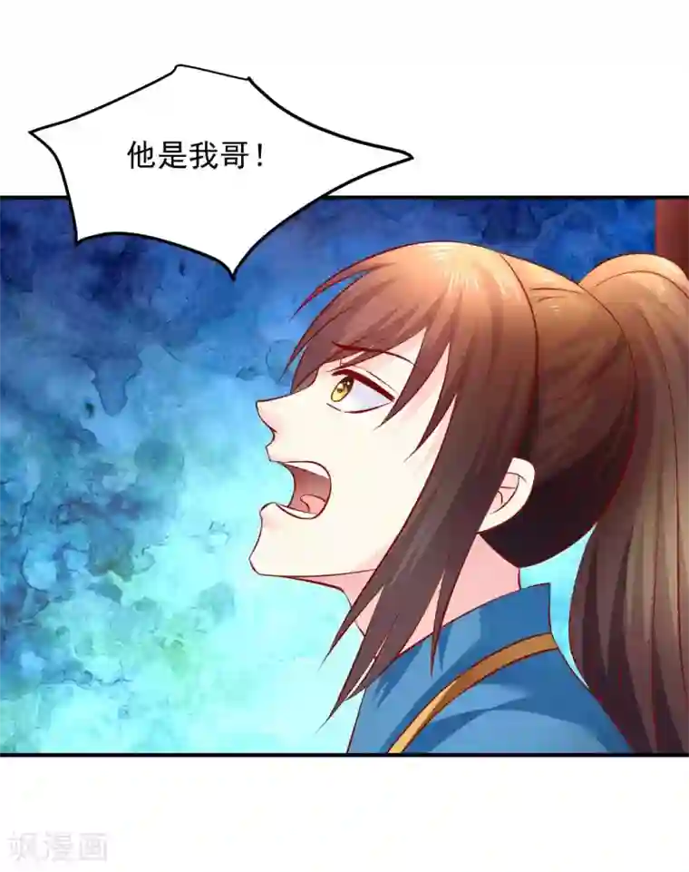 从此王爷不早朝第77话 糟糕，好像不太妙