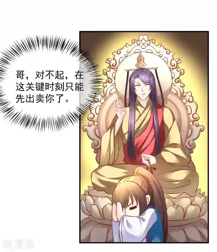 从此王爷不早朝第77话 糟糕，好像不太妙