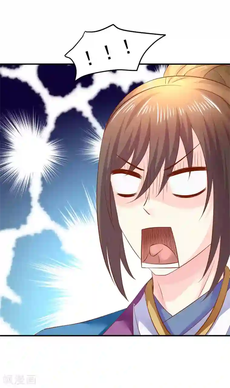 从此王爷不早朝第77话 糟糕，好像不太妙