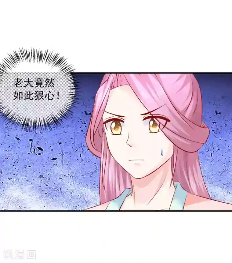 从此王爷不早朝第77话 糟糕，好像不太妙