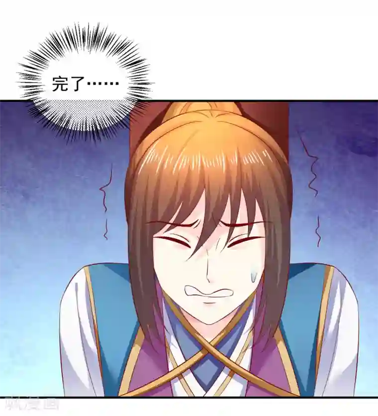 从此王爷不早朝第78话 兄嘚，走路要看路啊