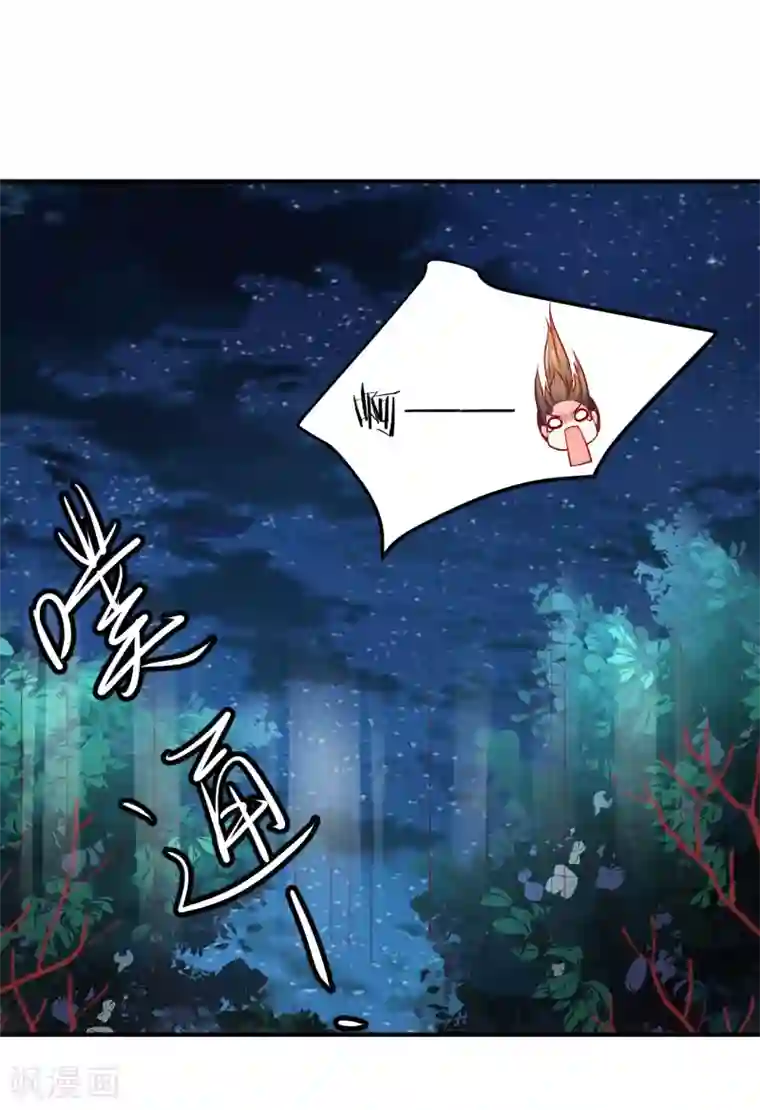 从此王爷不早朝第78话 兄嘚，走路要看路啊