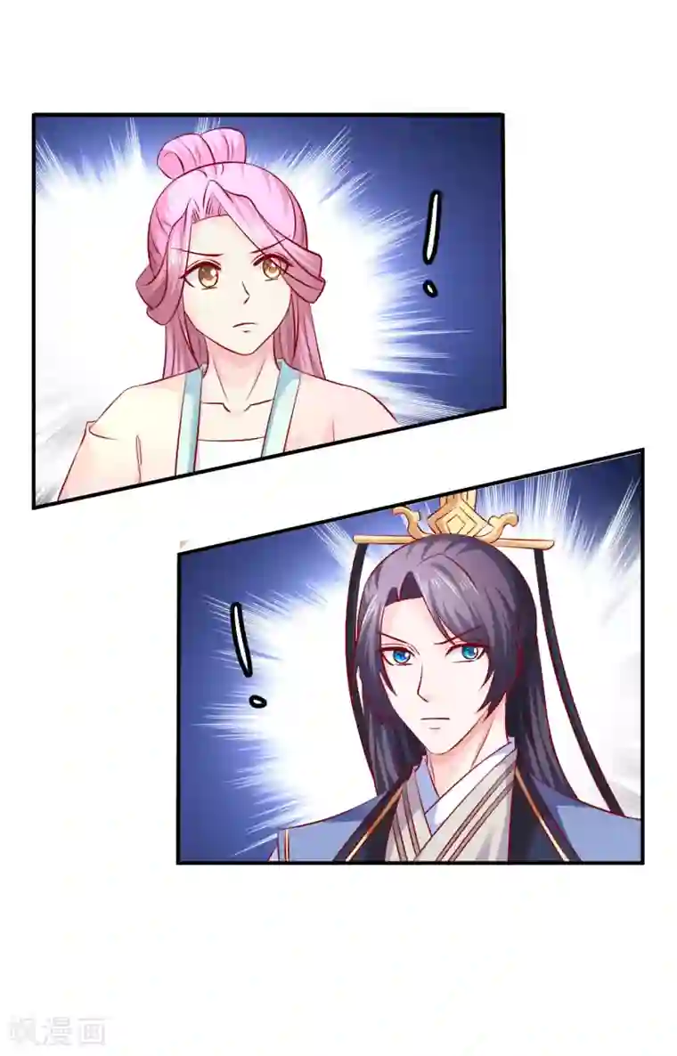 从此王爷不早朝第78话 兄嘚，走路要看路啊