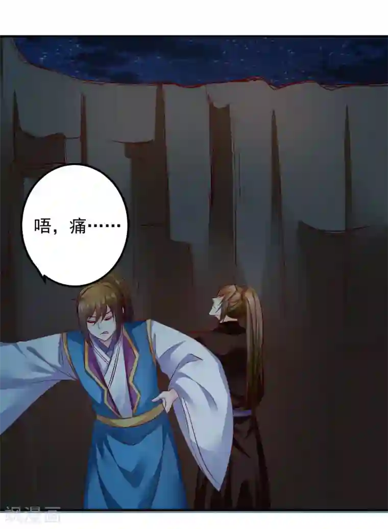 从此王爷不早朝第78话 兄嘚，走路要看路啊