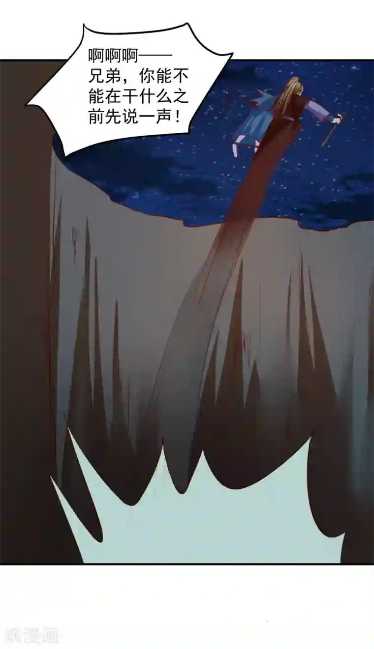 从此王爷不早朝第78话 兄嘚，走路要看路啊