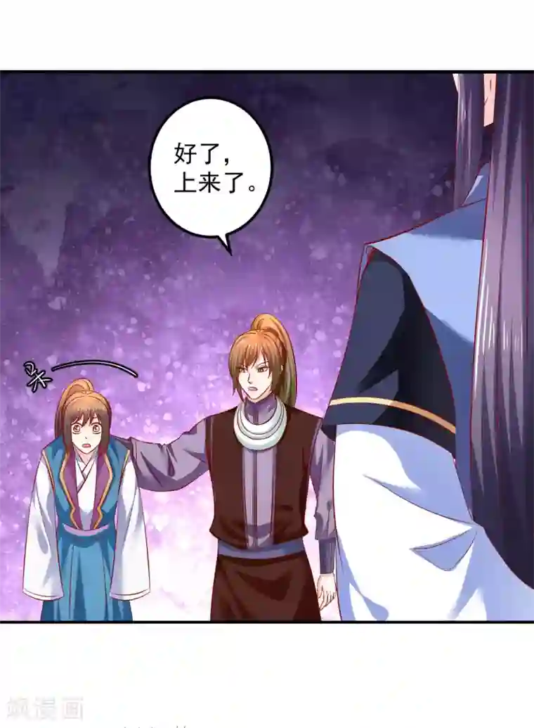 从此王爷不早朝第78话 兄嘚，走路要看路啊