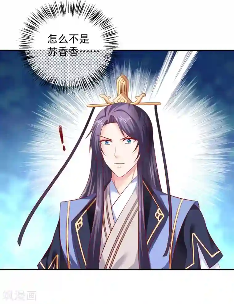 从此王爷不早朝第78话 兄嘚，走路要看路啊