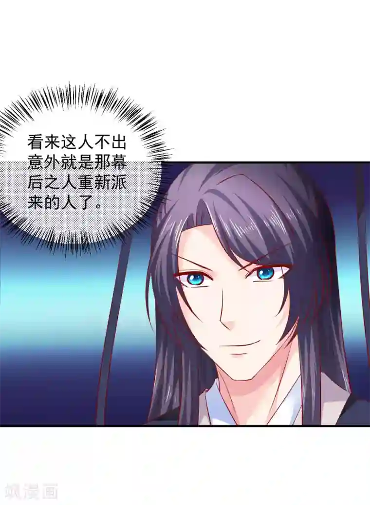 从此王爷不早朝第78话 兄嘚，走路要看路啊